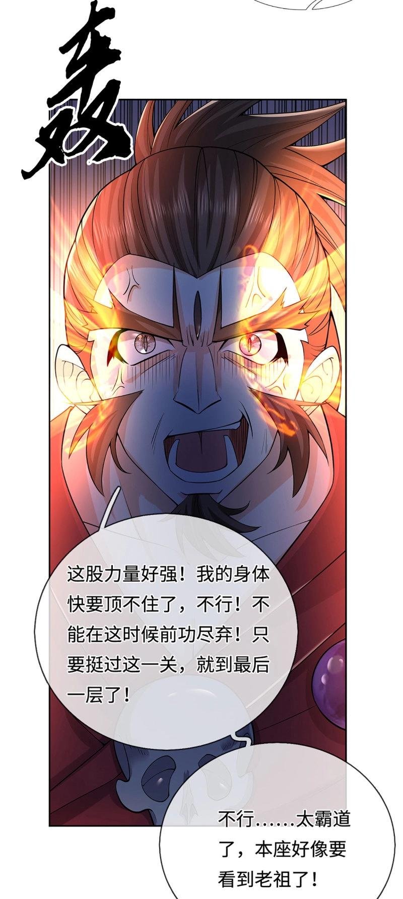 第409话 第405话 这不公平