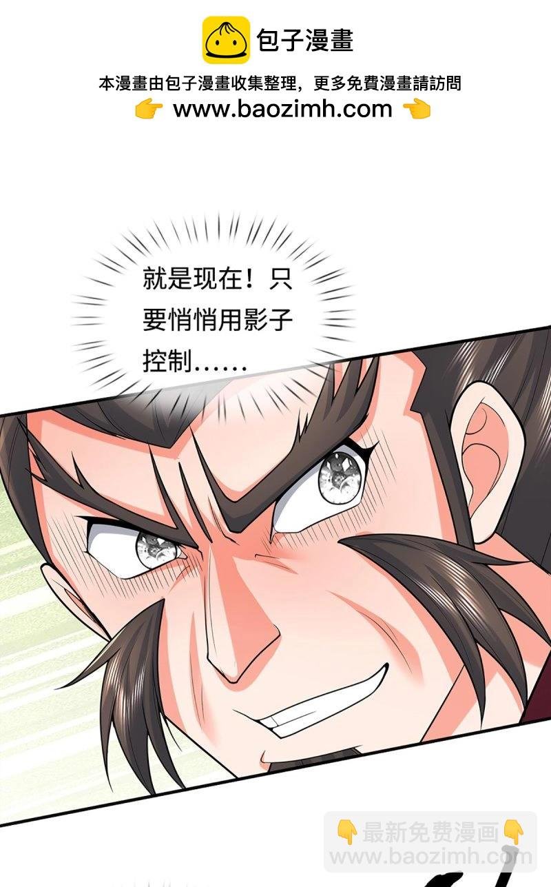 第410话 第406话 偷袭不成反被揍