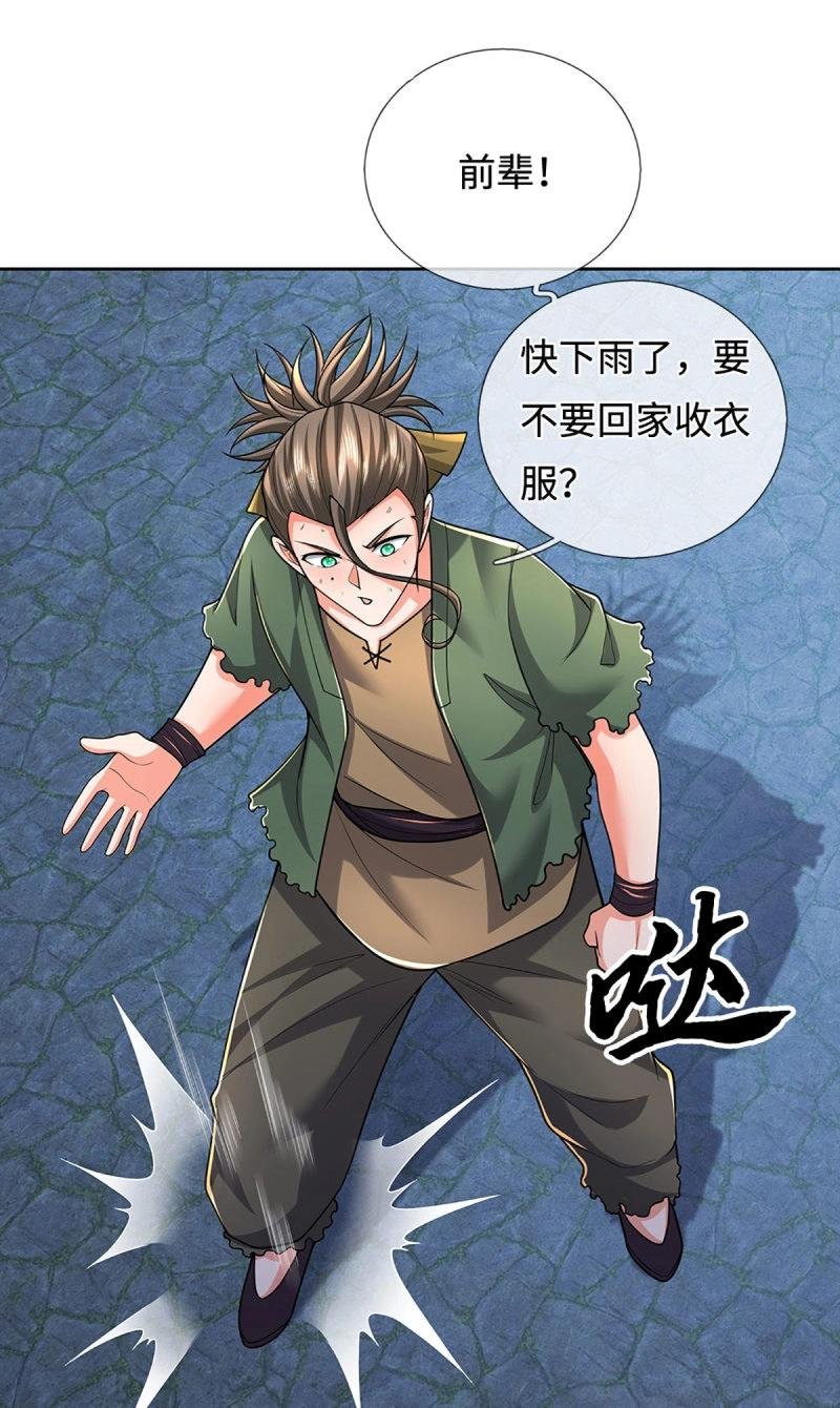第410话 第406话 偷袭不成反被揍