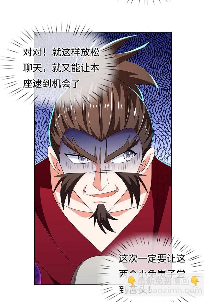 第410话 第406话 偷袭不成反被揍