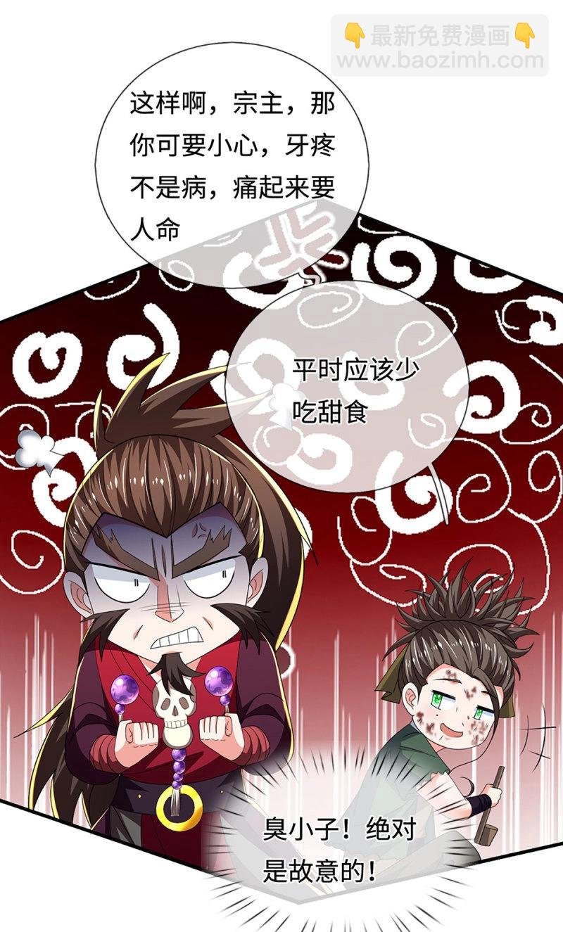 第410话 第406话 偷袭不成反被揍