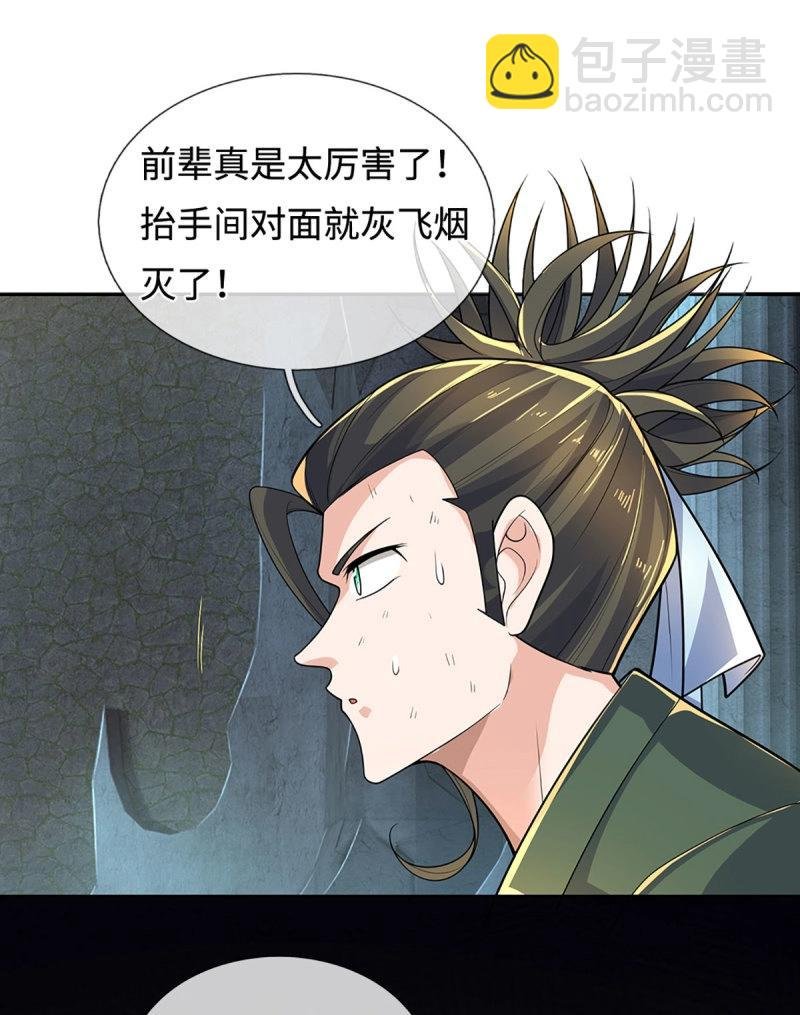 第411话 第407话 你怎么说我台词