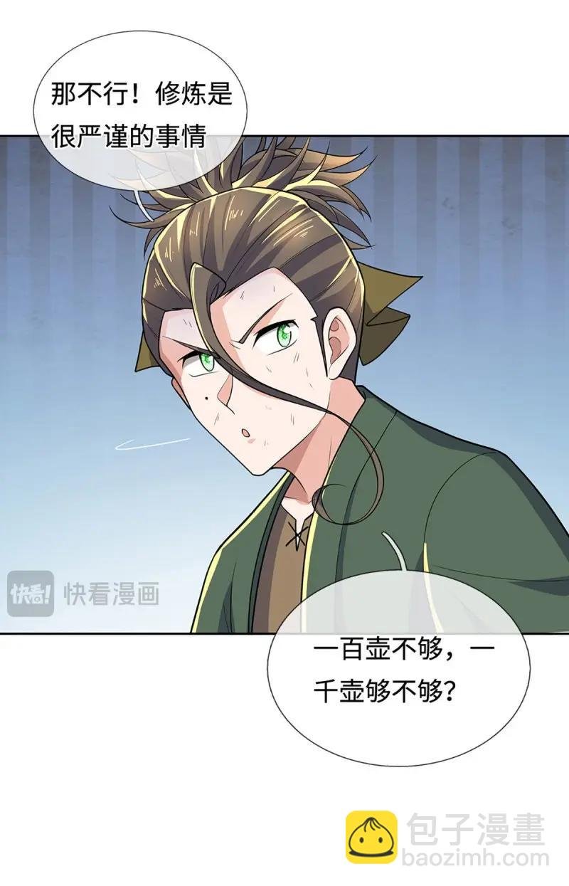第412话 第408话 别跟着我