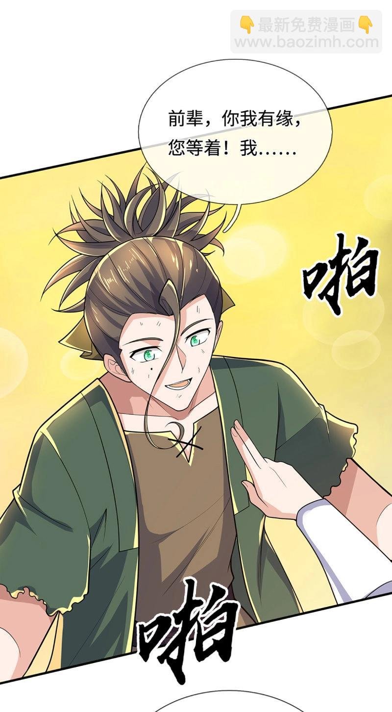 第412话 第408话 别跟着我