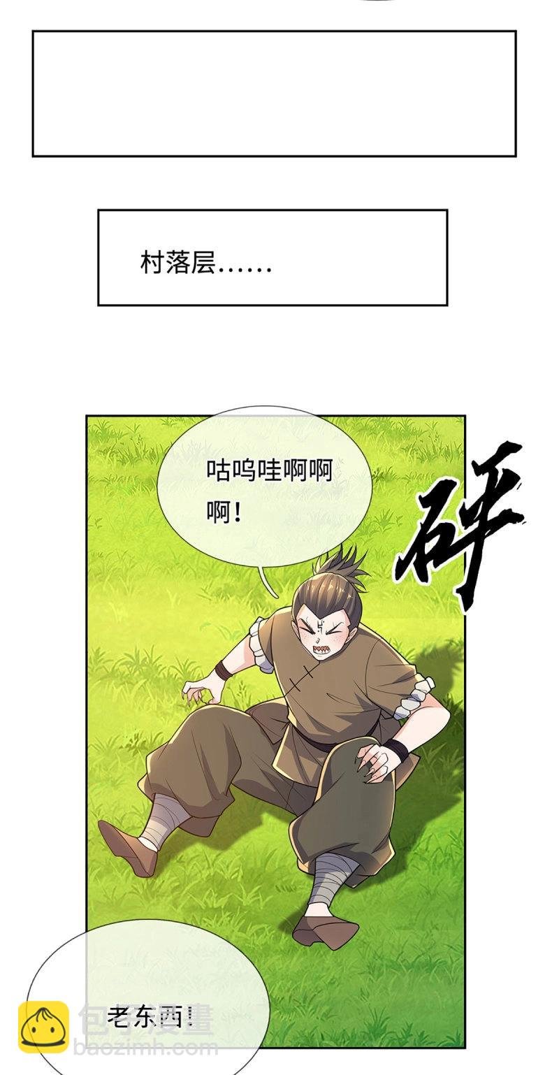 第412话 第408话 别跟着我