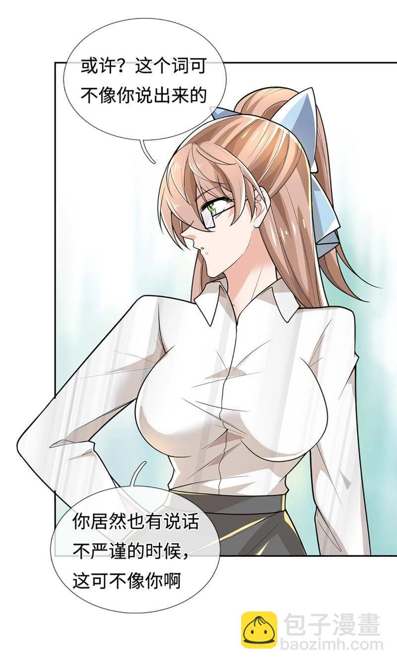 第412话 第408话 别跟着我