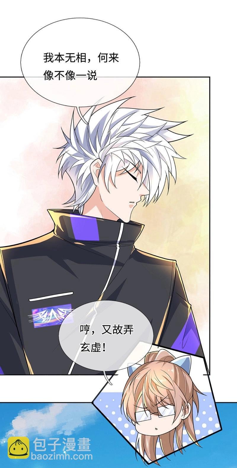 第412话 第408话 别跟着我