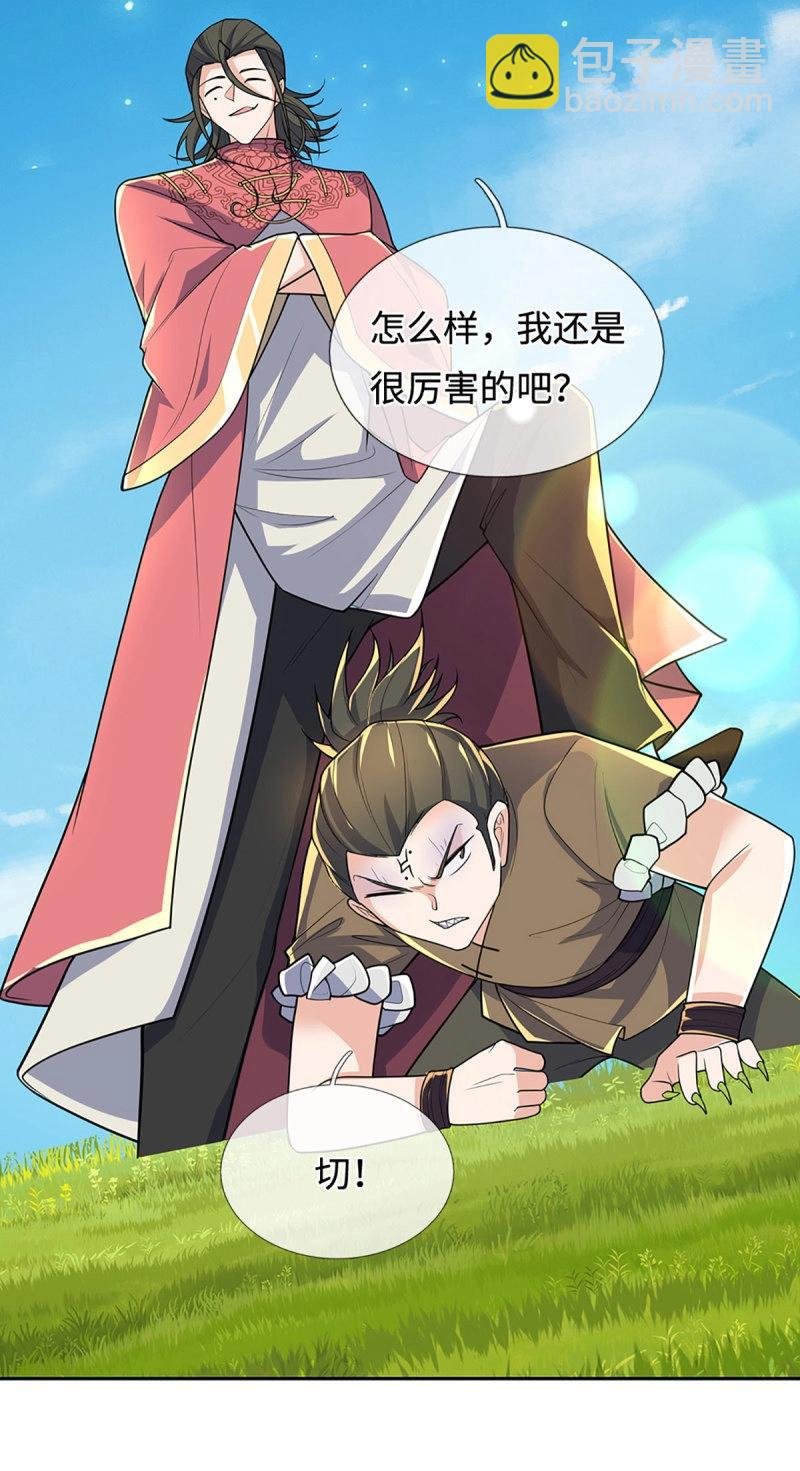 第412话 第408话 别跟着我