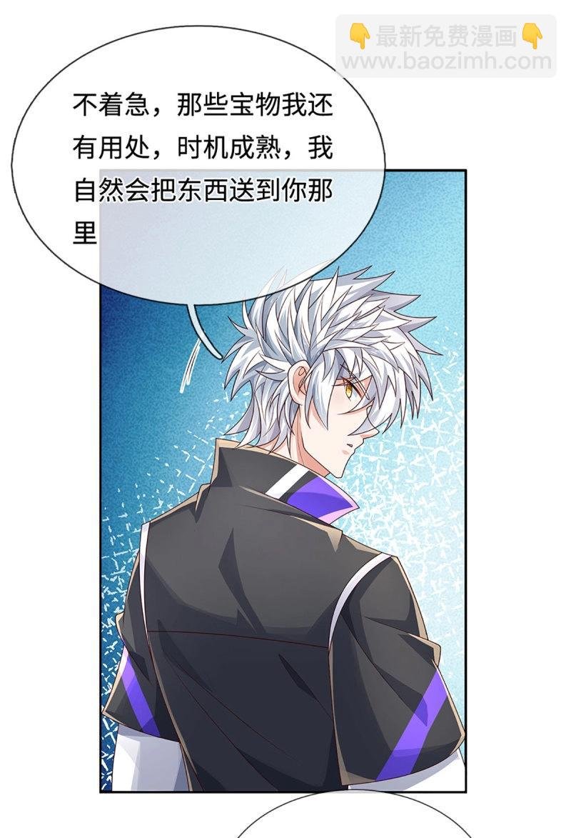 第412话 第408话 别跟着我
