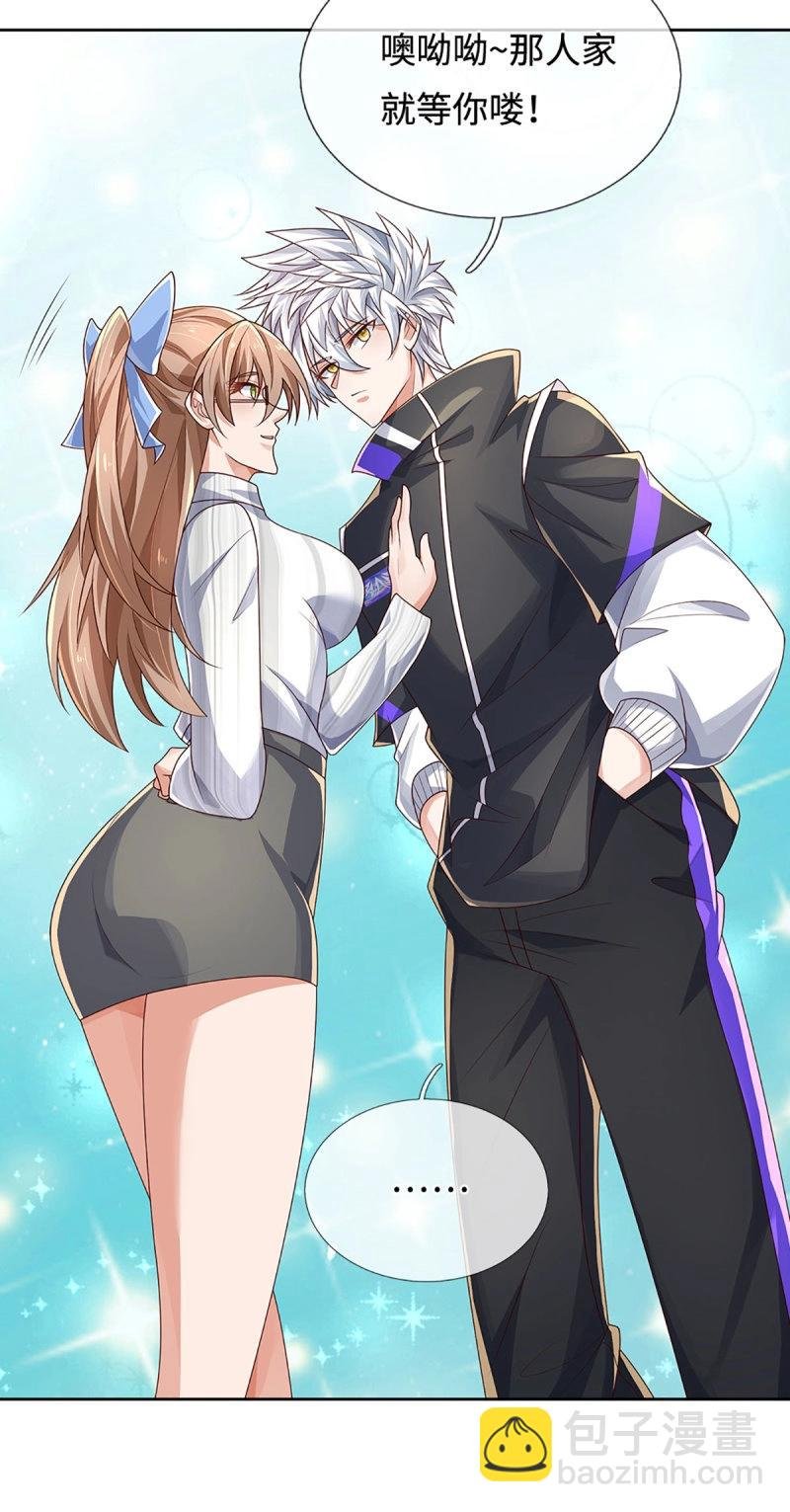 第412话 第408话 别跟着我