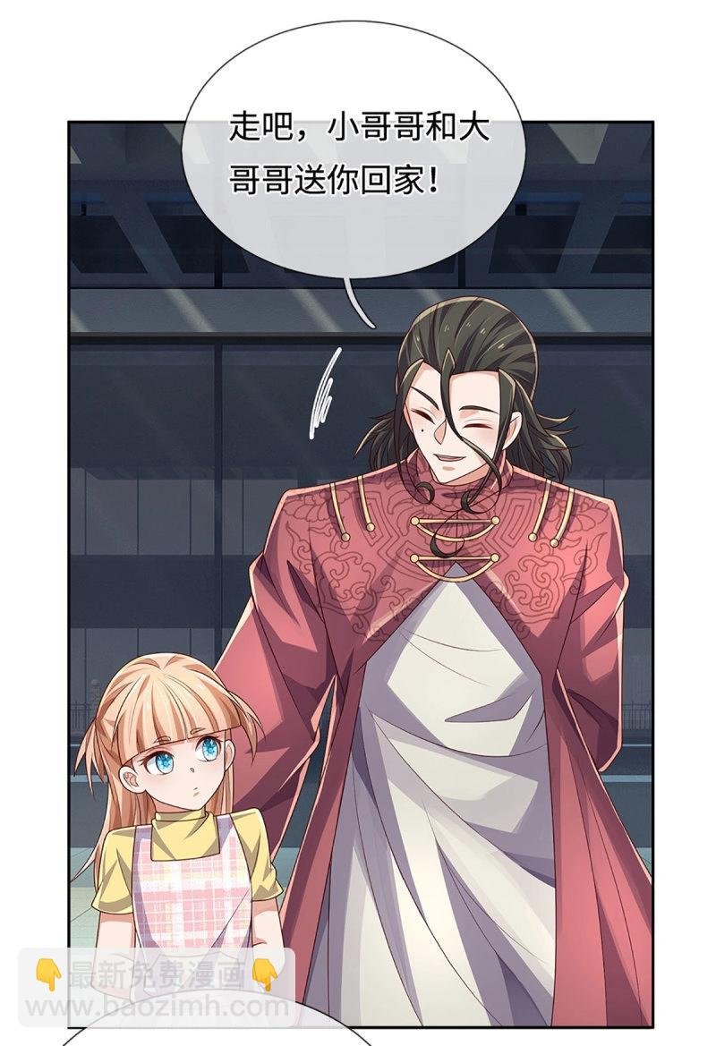 第412话 第408话 别跟着我