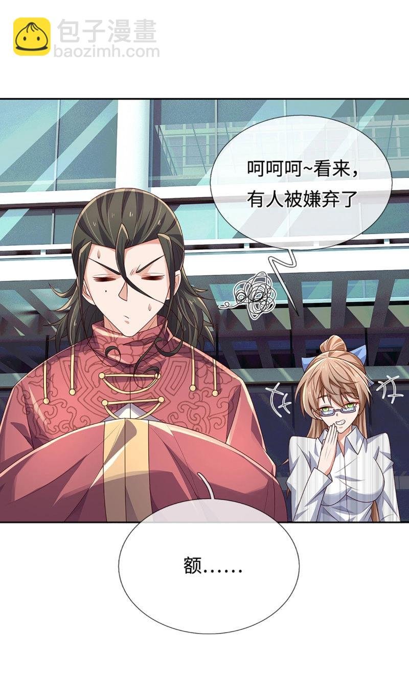 第412话 第408话 别跟着我