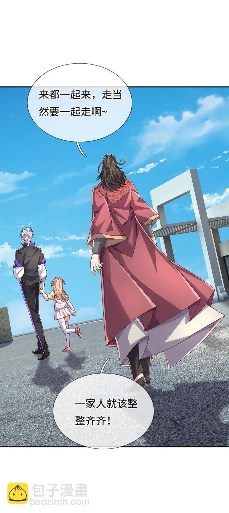 第412话 第408话 别跟着我