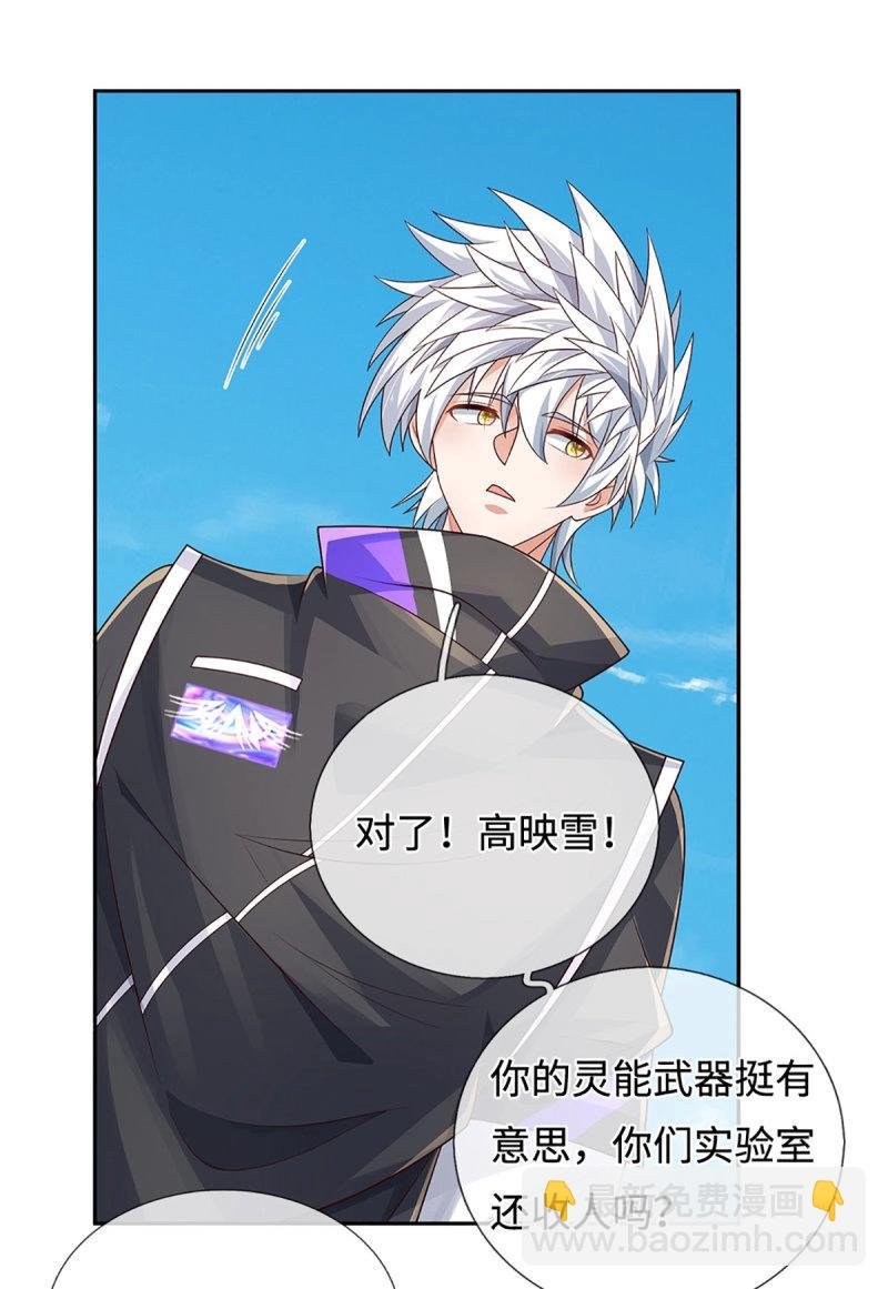 第412话 第408话 别跟着我