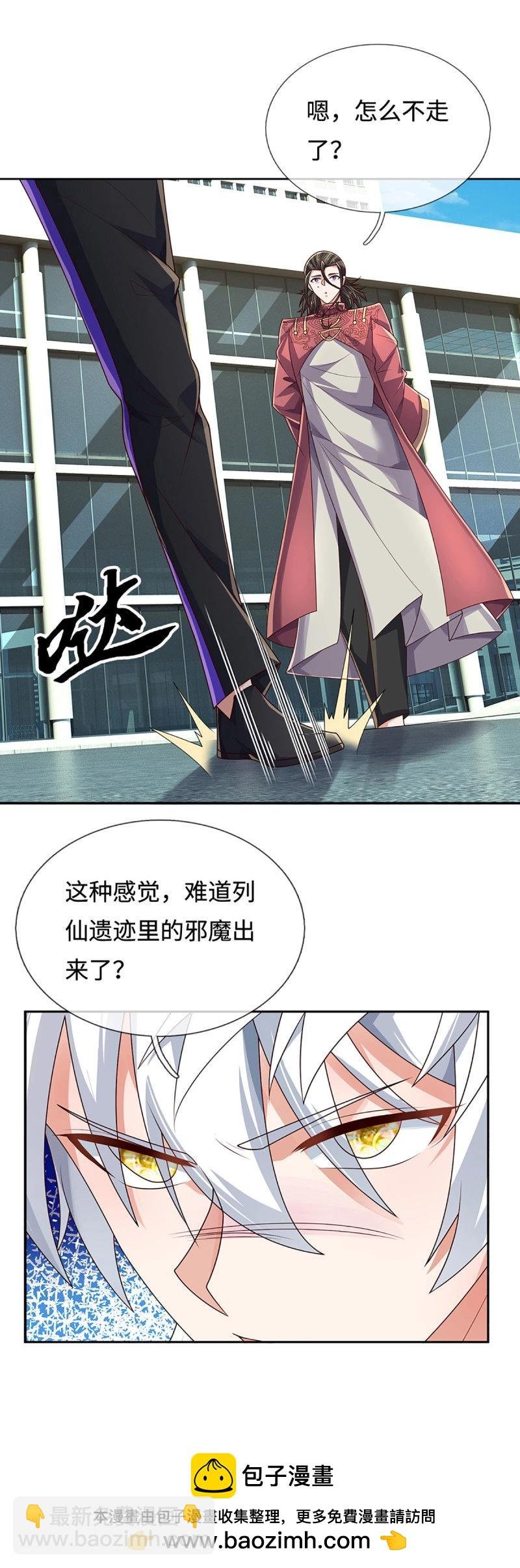 第412话 第408话 别跟着我