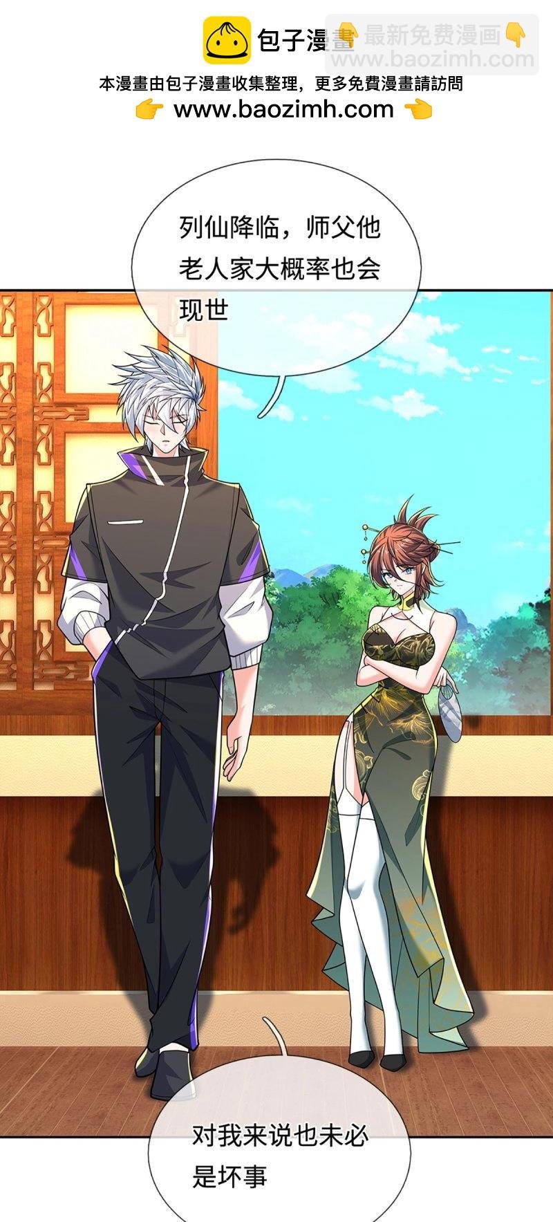 第414话 第410话 那是你太老