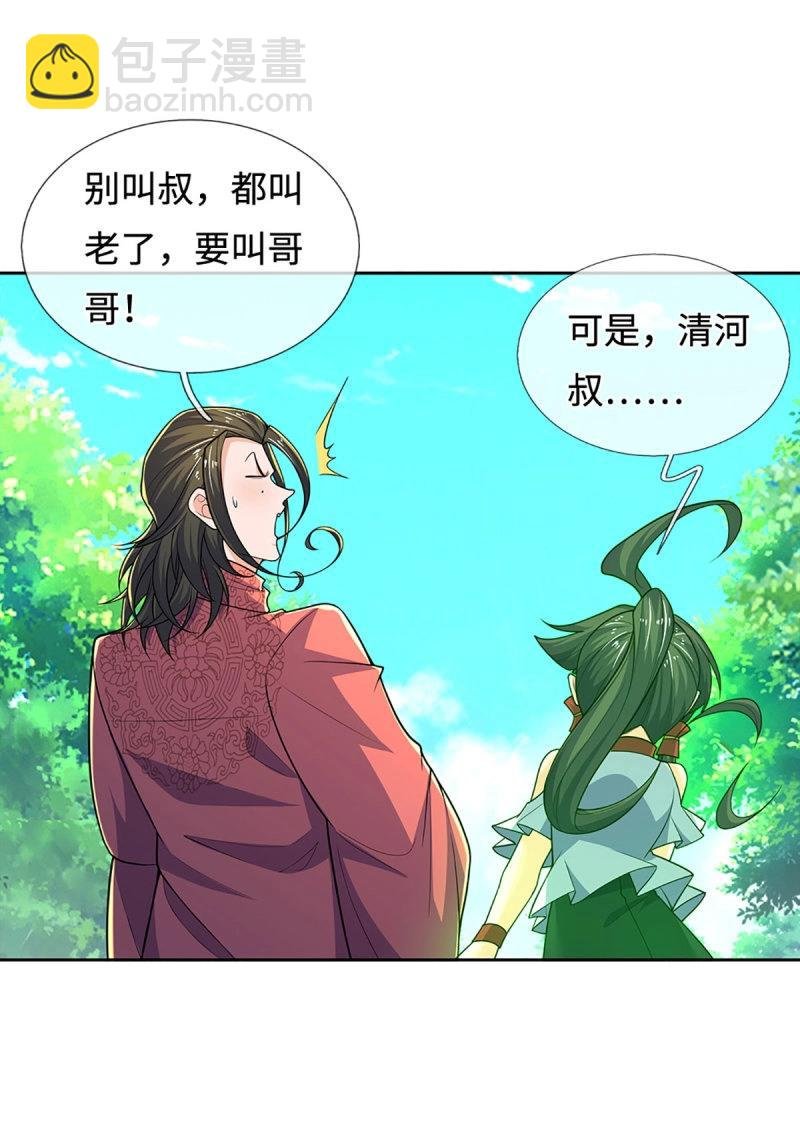 第414话 第410话 那是你太老