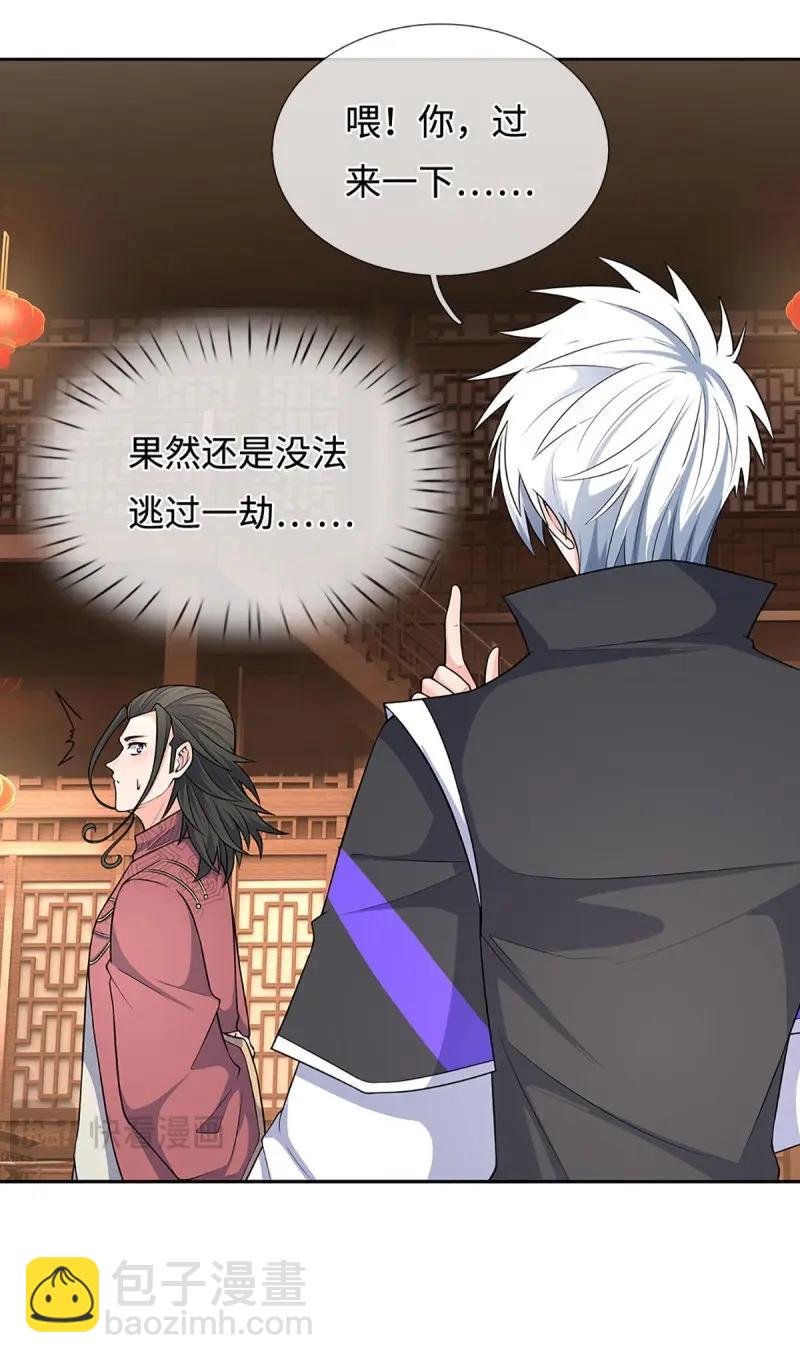 第414话 第410话 那是你太老