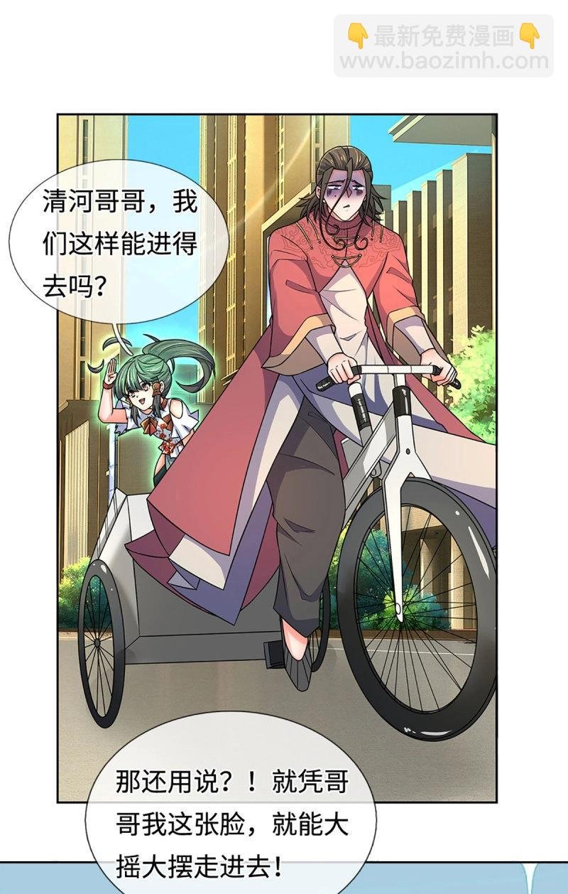 第414话 第410话 那是你太老