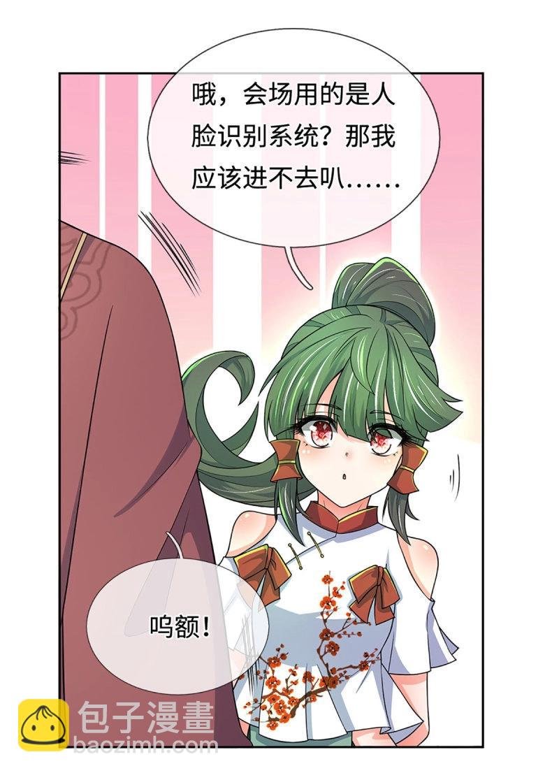 第414话 第410话 那是你太老