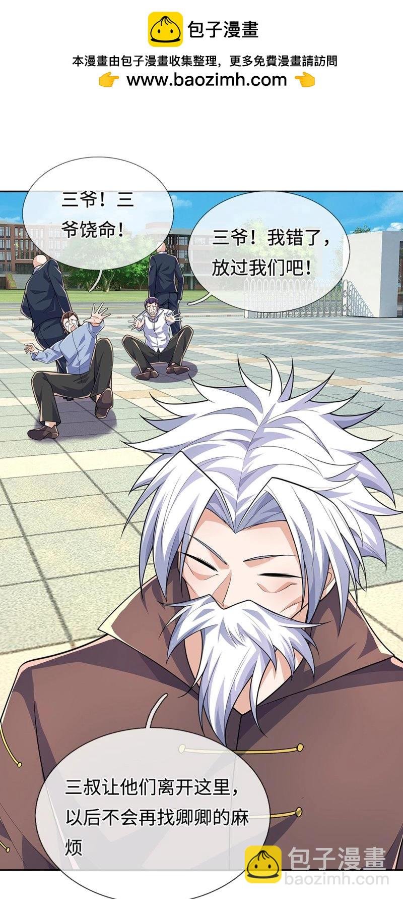 第417话 第413话 嫁这世间最强者
