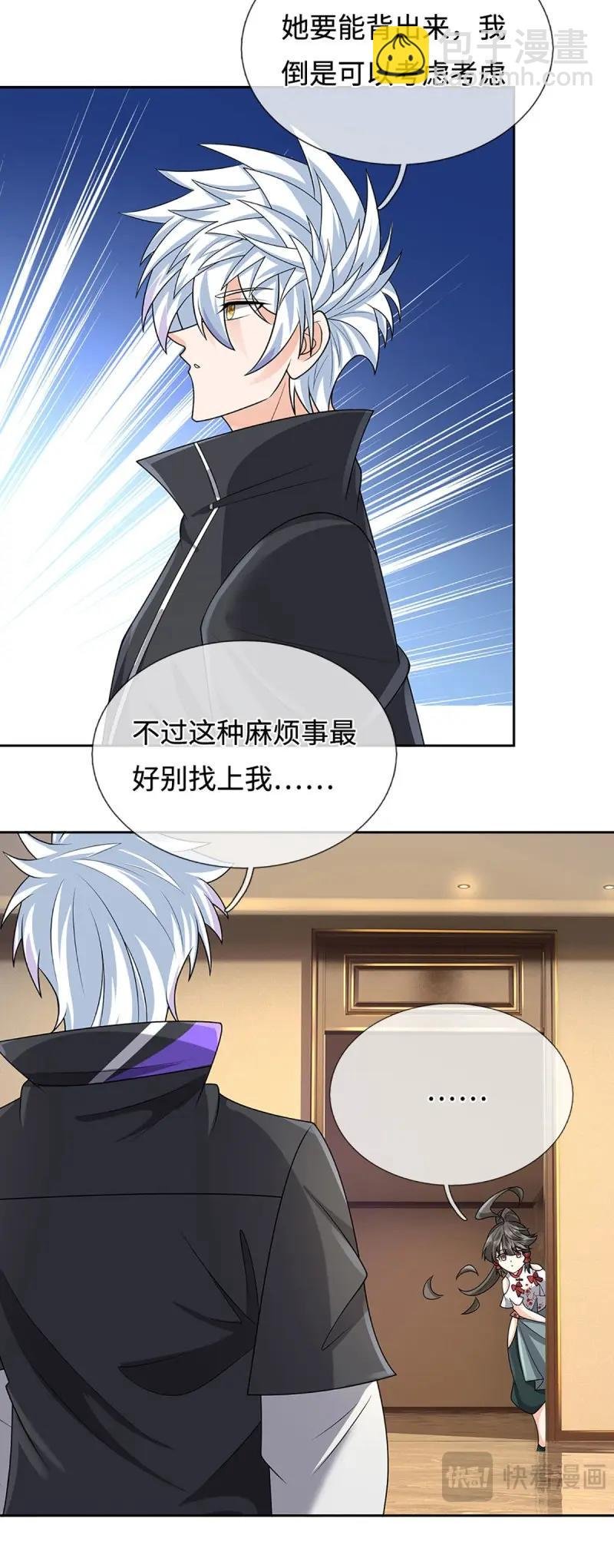 第417话 第413话 嫁这世间最强者