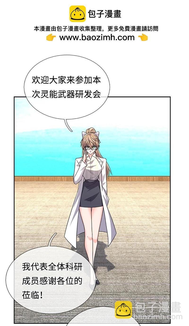 第418话 第414话 用不着你来教我！