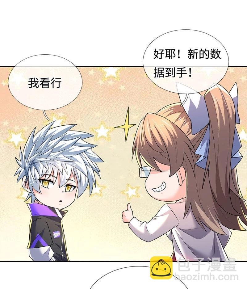 第418话 第414话 用不着你来教我！