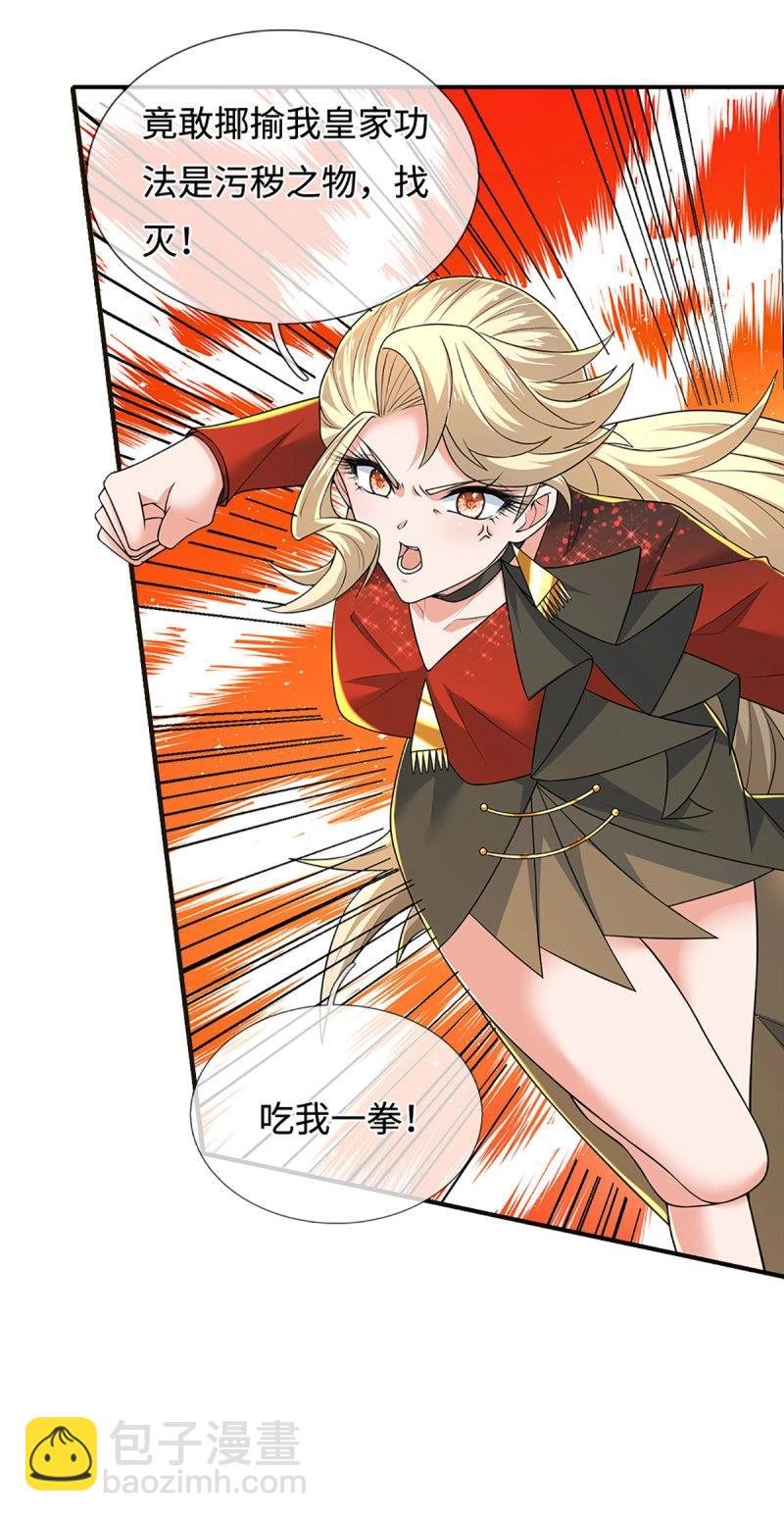 第418话 第414话 用不着你来教我！