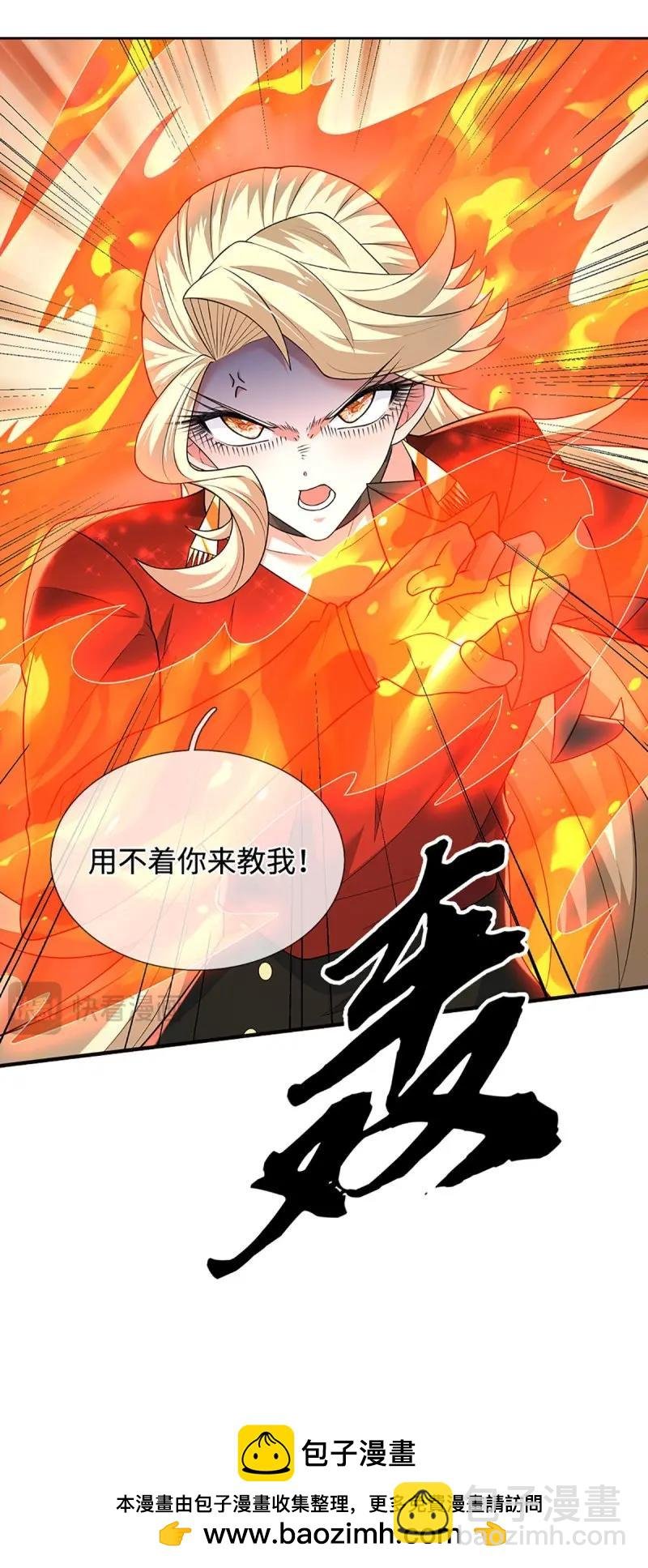 第418话 第414话 用不着你来教我！