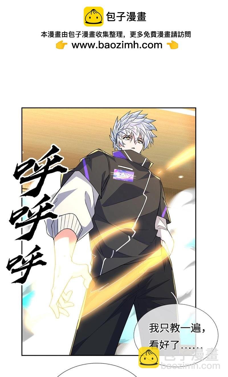 第419话 第415话 狐族女君