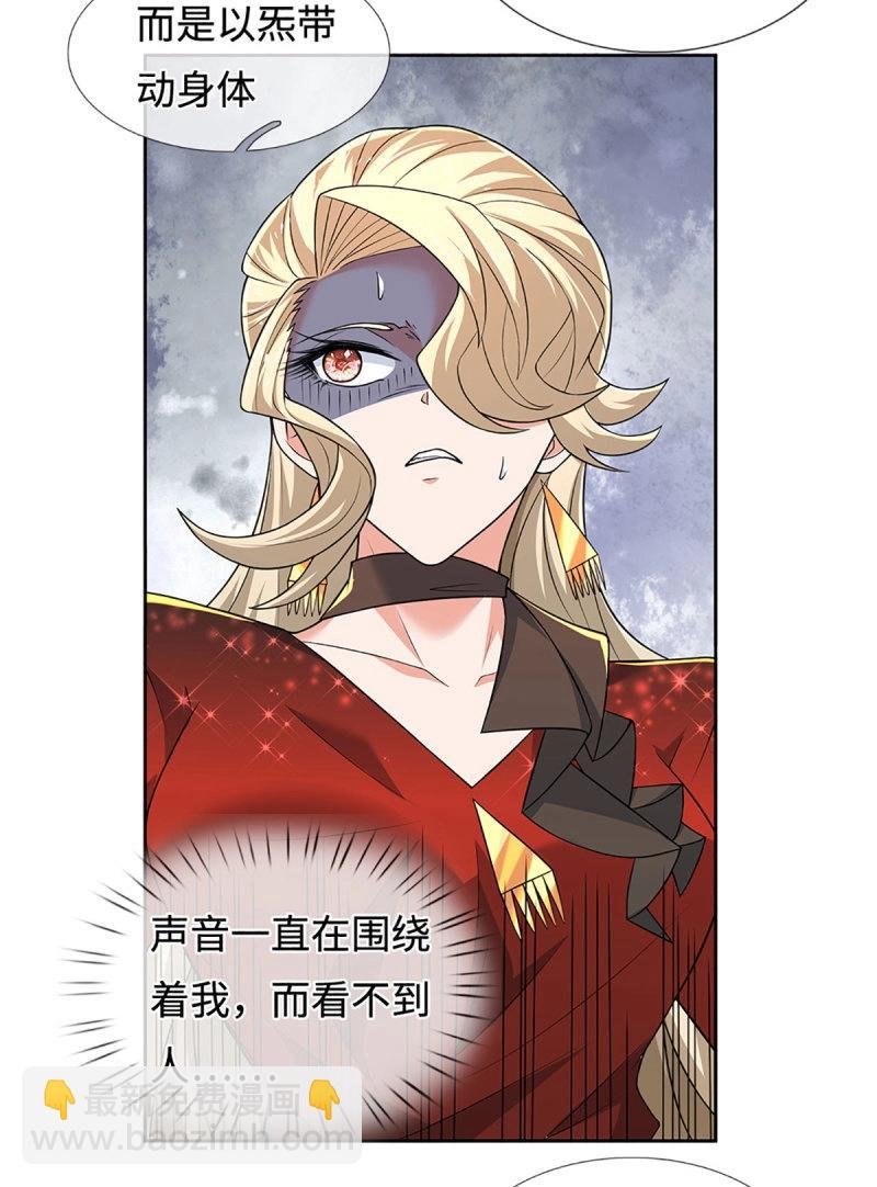 第419话 第415话 狐族女君