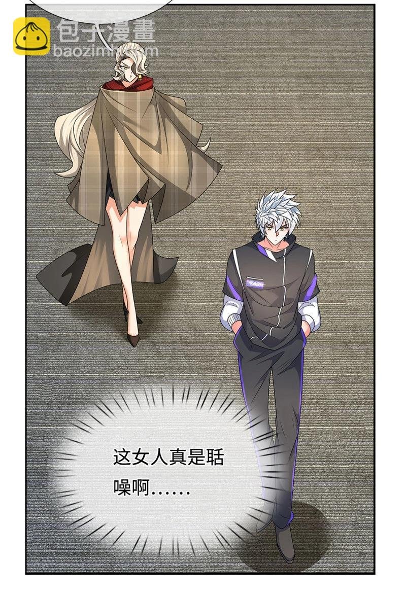 第419话 第415话 狐族女君