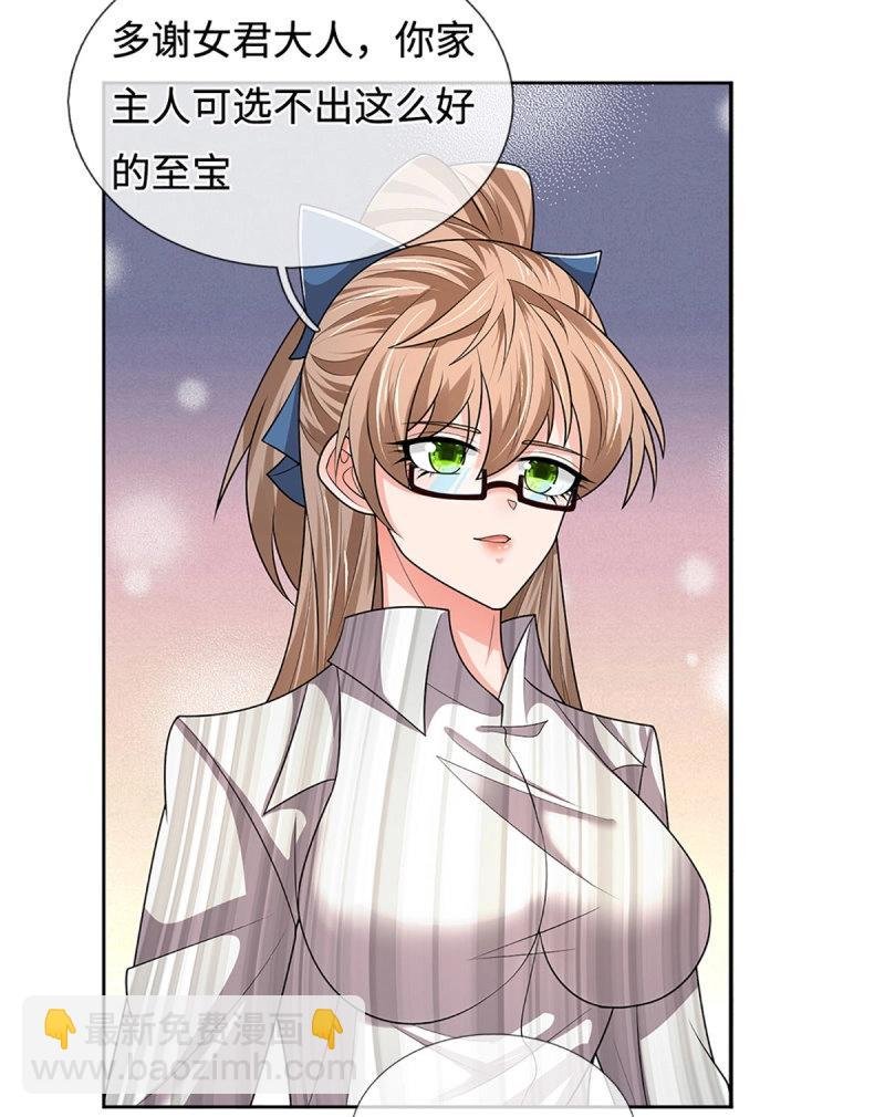 第419话 第415话 狐族女君