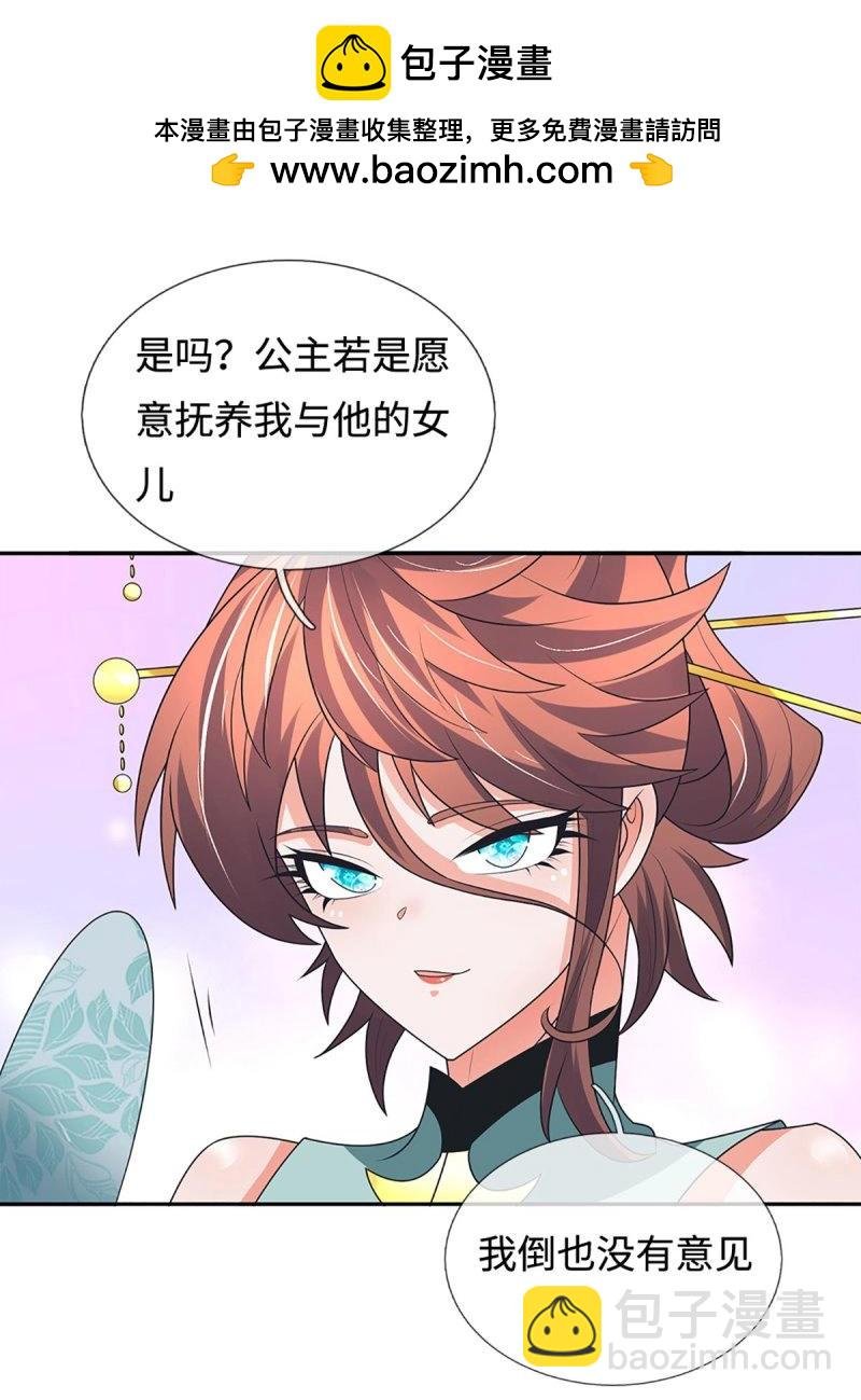 第420话 第416话 女人的事,女人解决