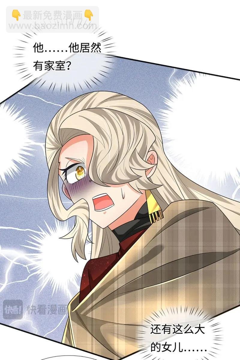 第420话 第416话 女人的事,女人解决