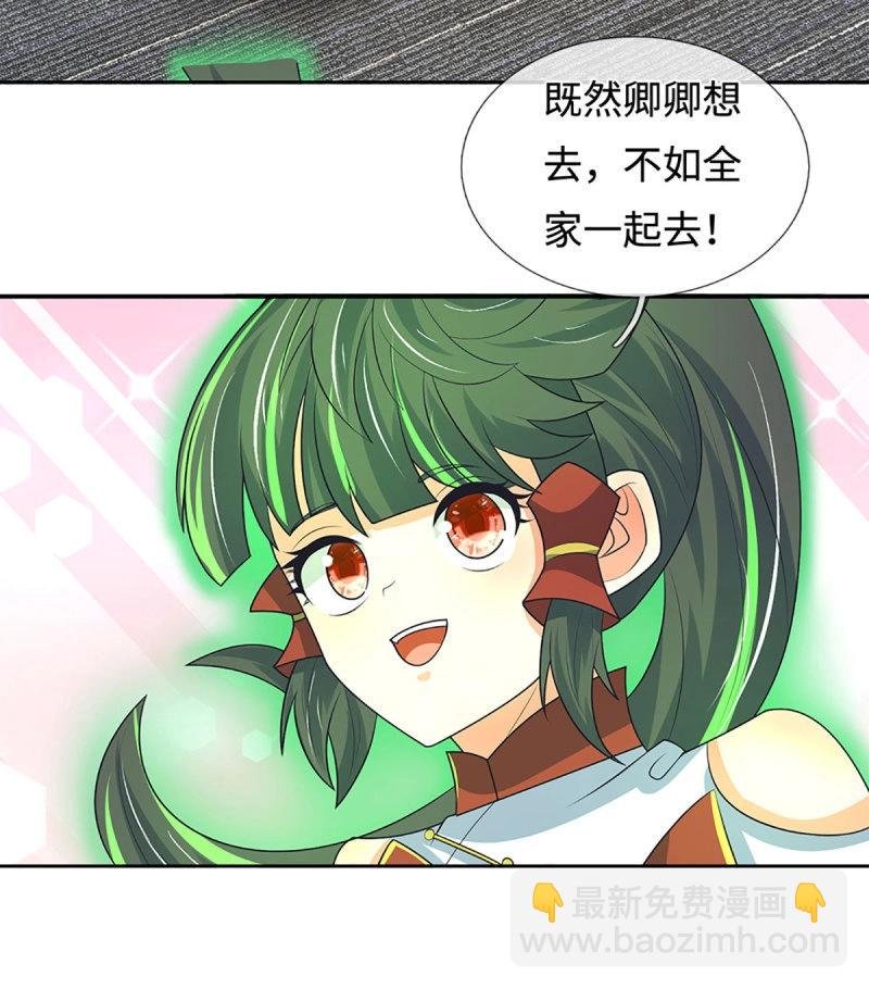 第420话 第416话 女人的事,女人解决
