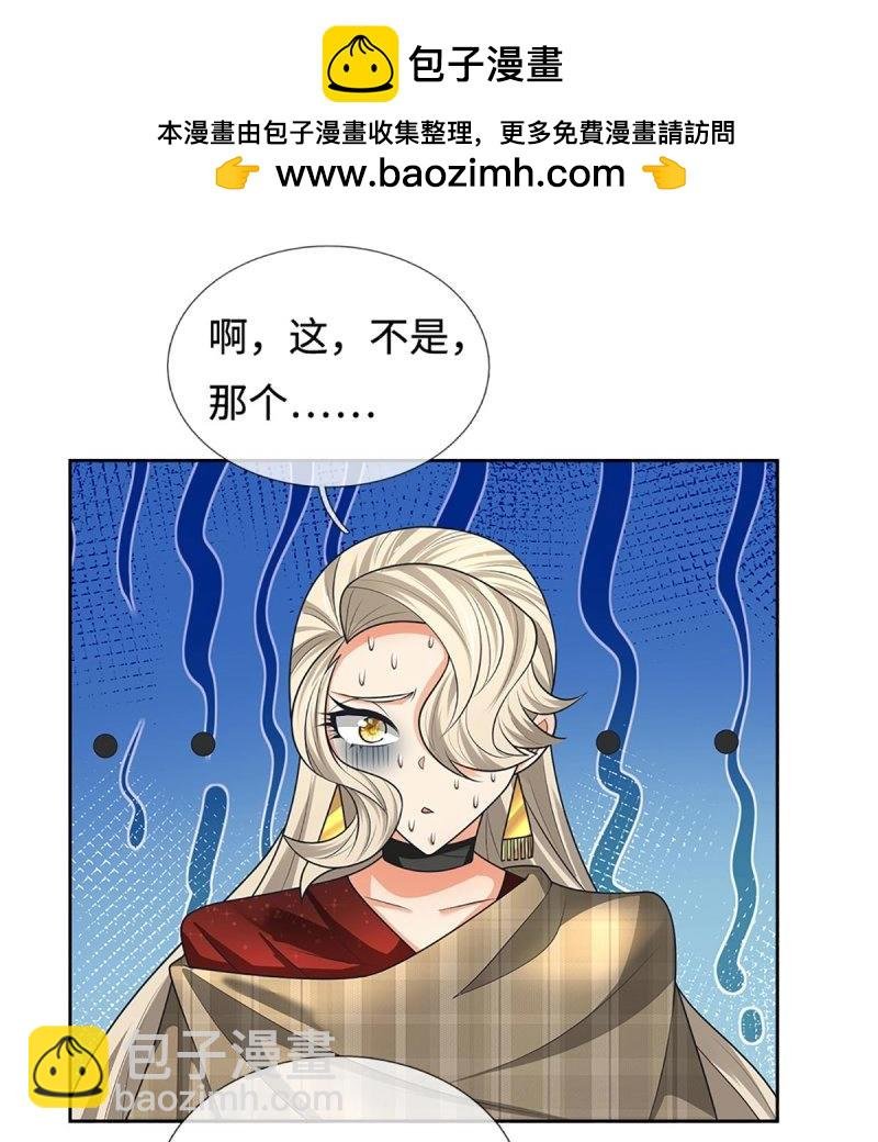 第420话 第416话 女人的事,女人解决