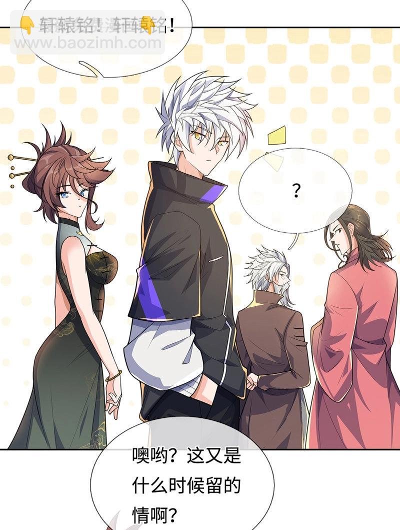 第420话 第416话 女人的事,女人解决