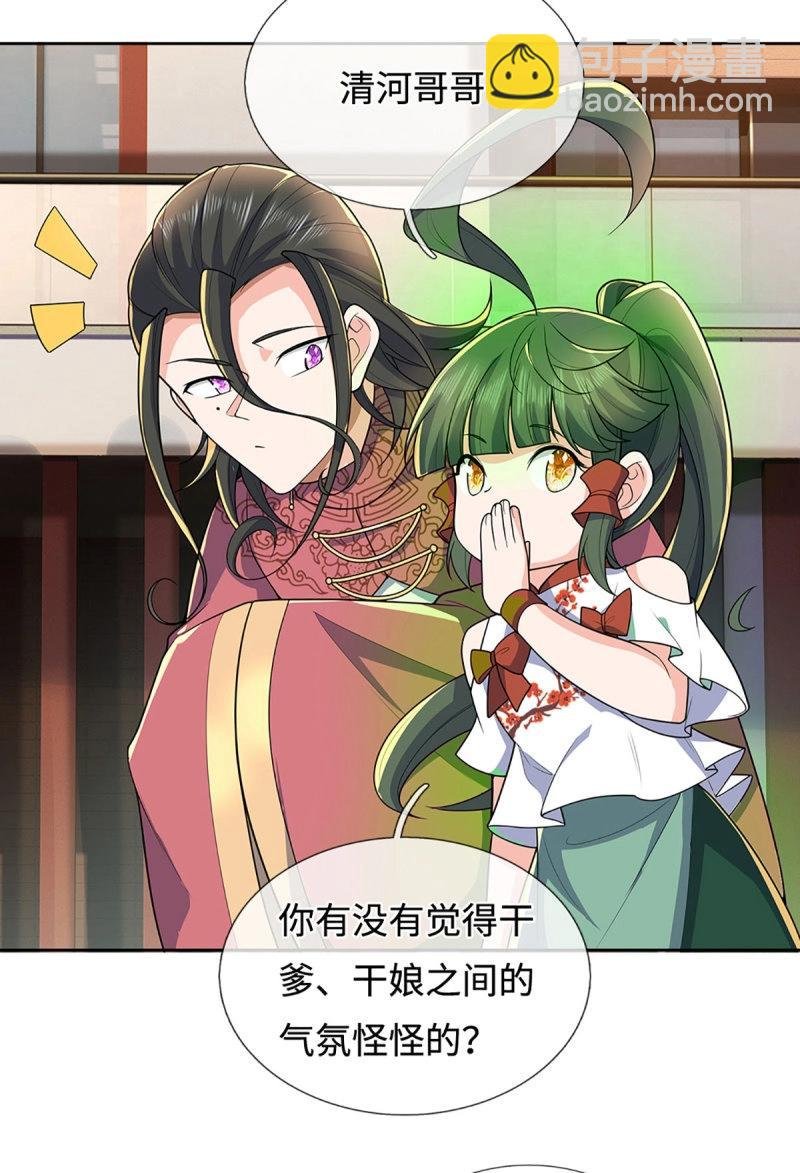 第420话 第416话 女人的事,女人解决