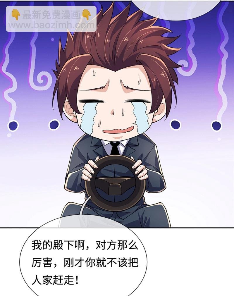 第421话 第417话 陷入循环