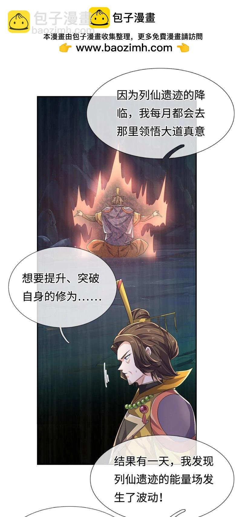 第425话 第421话 黑白世界