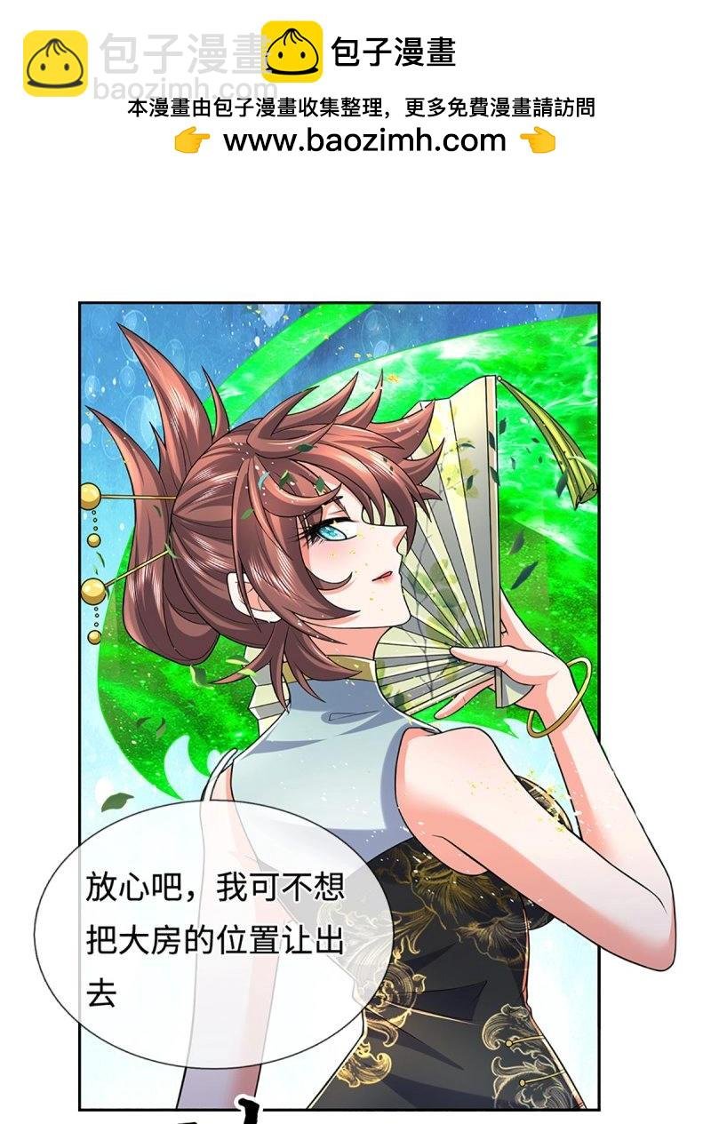 第426话 第422话 不愧本宫看上的男人