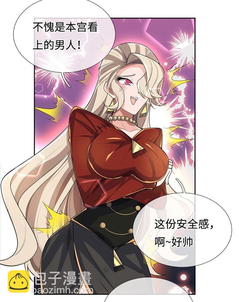 第426话 第422话 不愧本宫看上的男人