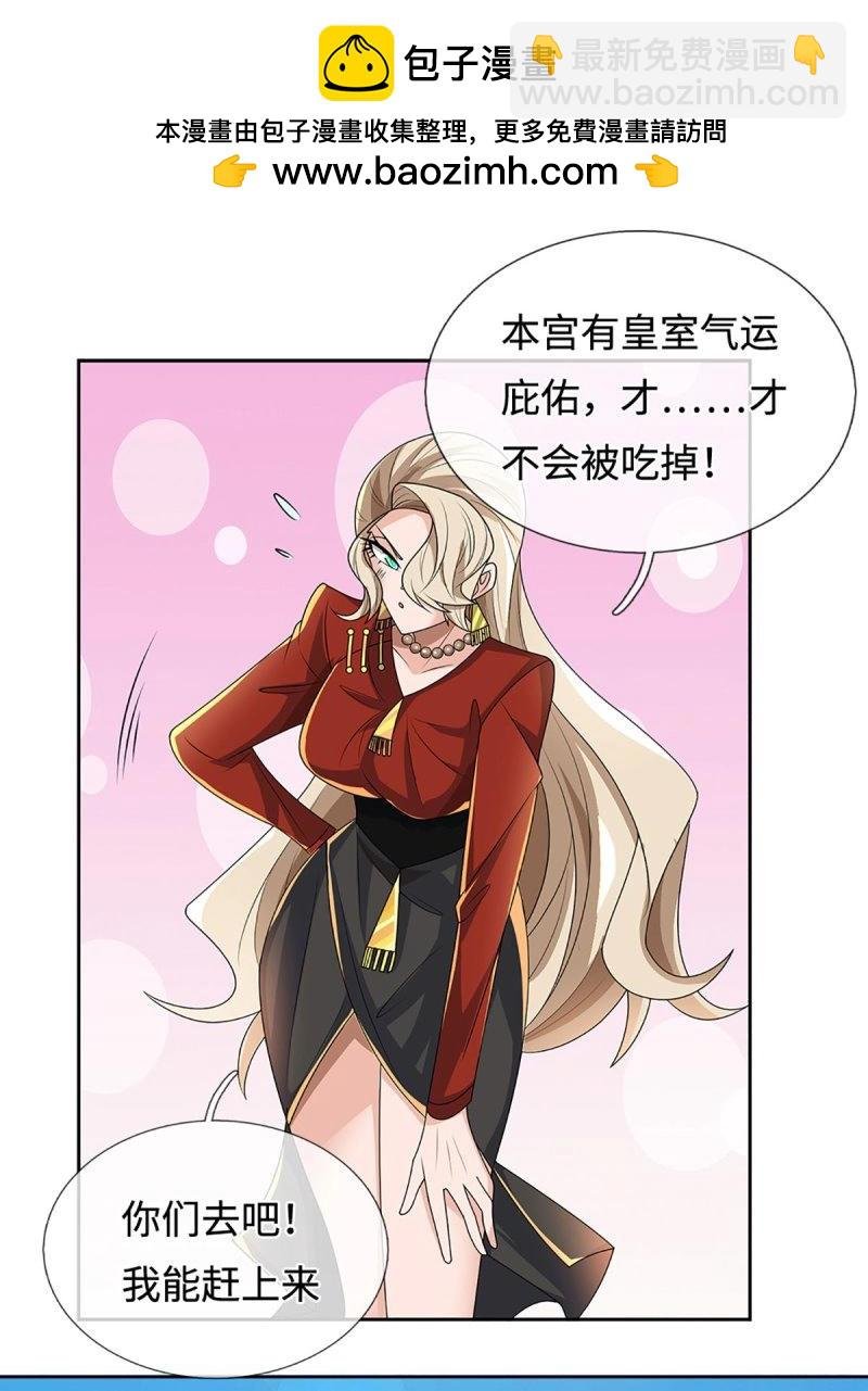 第427话 第423话 都乱套了