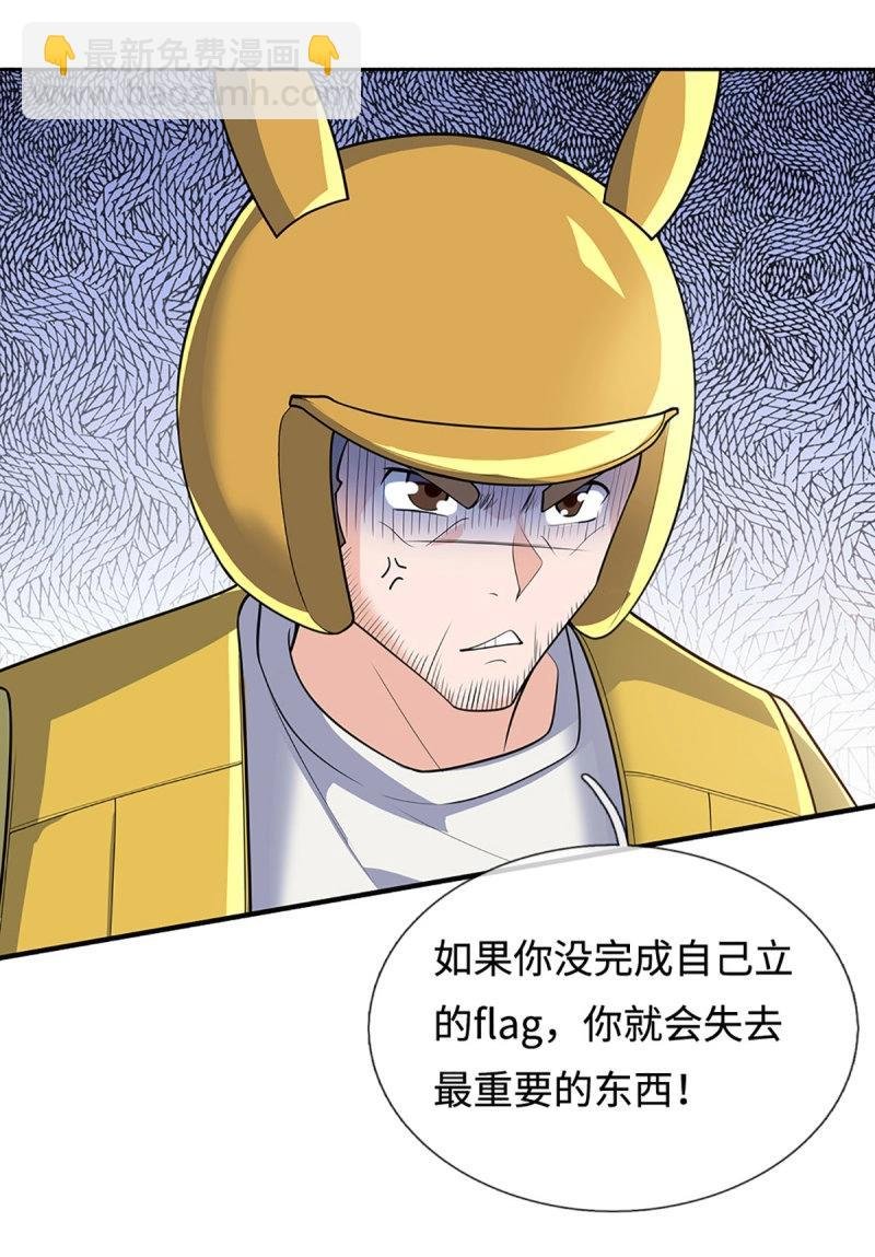第429话 第425话 百年修士在线求职