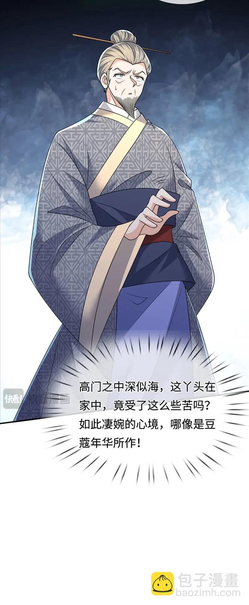 第430话 第426话 开局学渣，惊艳全场