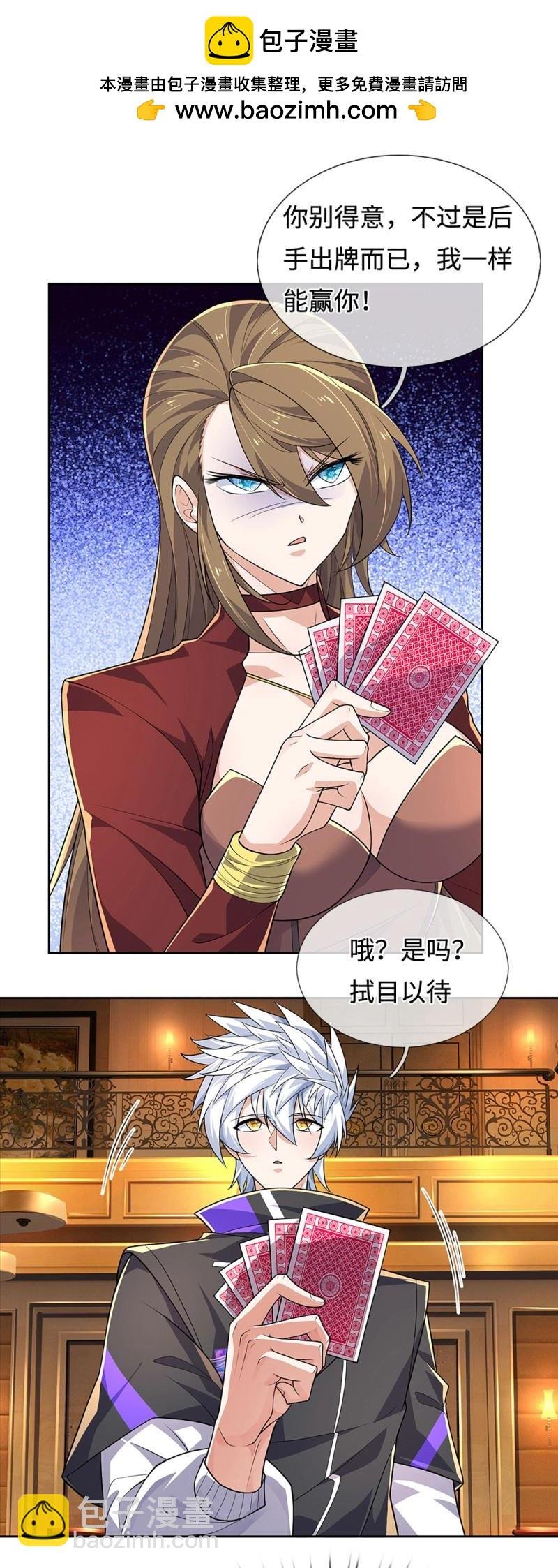 第432话 第428话 我的存在就是秩序
