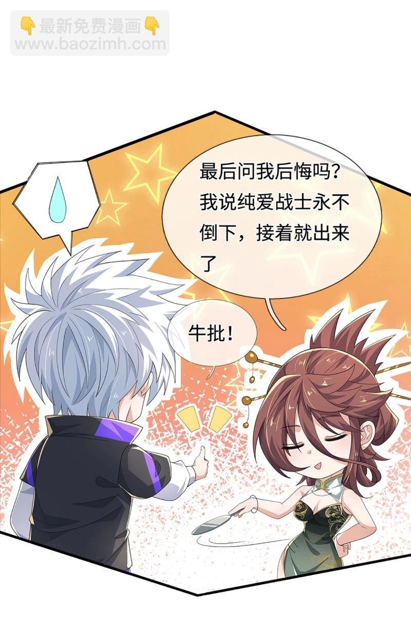 第432话 第428话 我的存在就是秩序