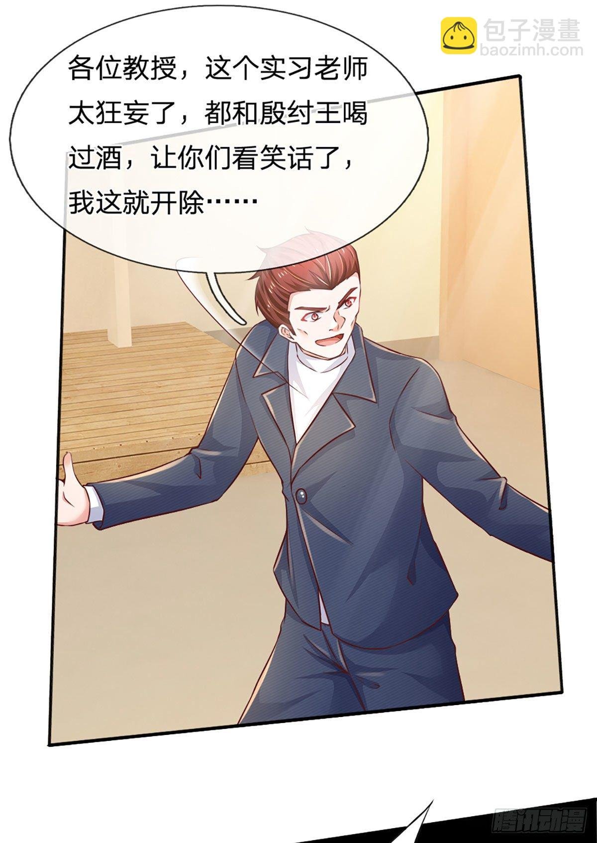 第42话 高升数学